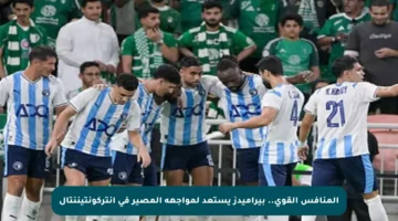 المنافس القوي.. بيراميدز يستعد لمواجهة المصير في إنتركونتيننتال
